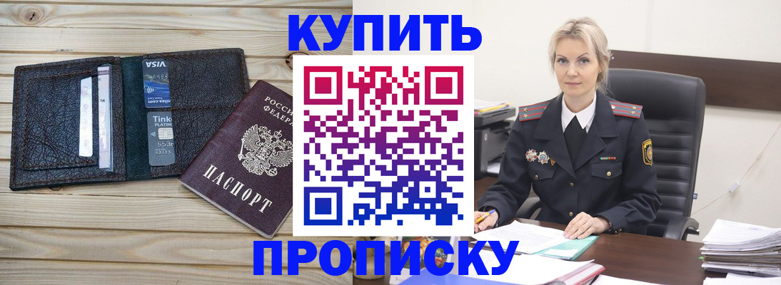 временная регистрация законно в Стрежевом