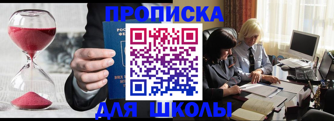 временная регистрация в Стрежевом