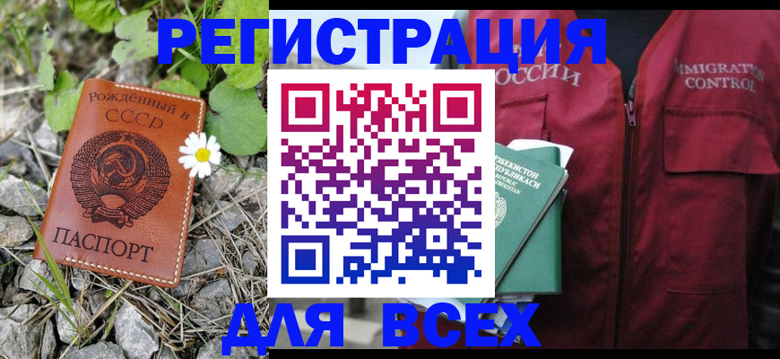 прописка поиск в Стрежевом