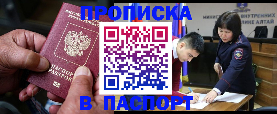 временная регистрация поиск в Стрежевом